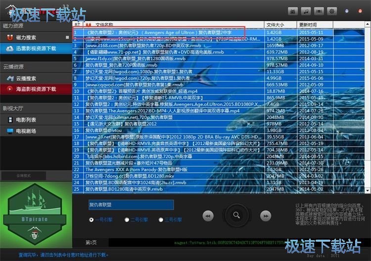 图：搜索下载电影教程