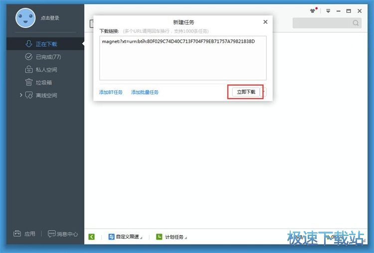 图：搜索下载电影教程