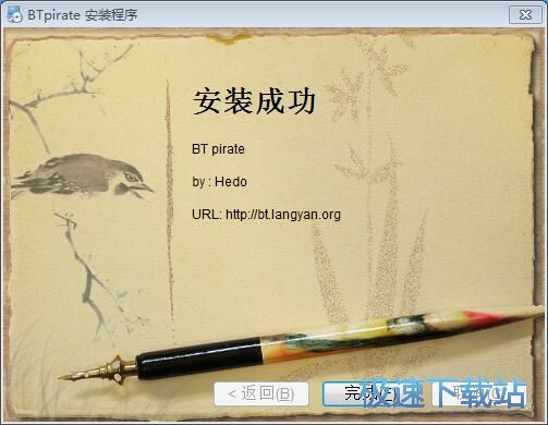 图：BTpirate安装教程