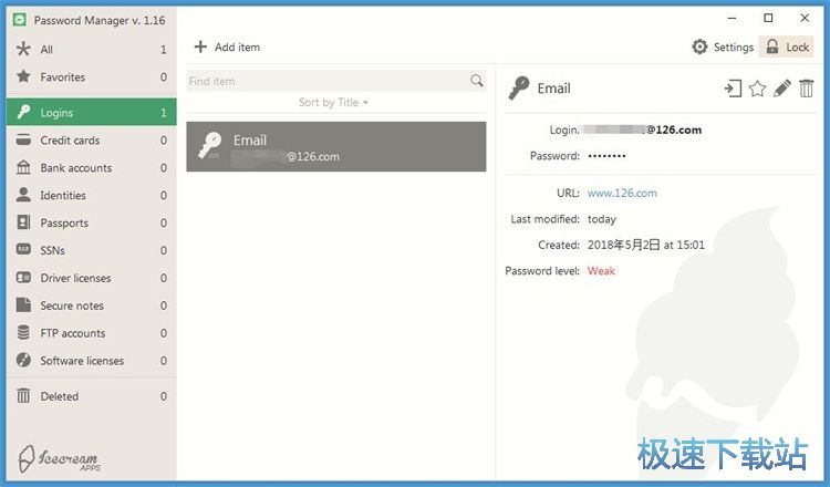 图：保存登录信息教程