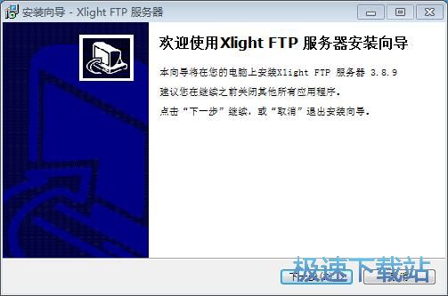 图：Xlight FTP Server安装教程