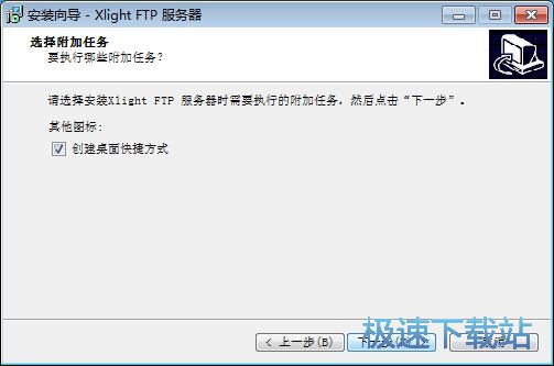 图：Xlight FTP Server安装教程