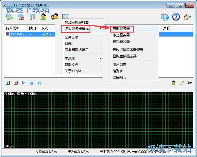 图：新建虚拟服务器教程