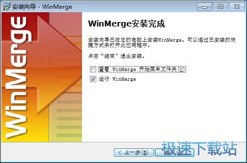 图：WinMerge安装教程