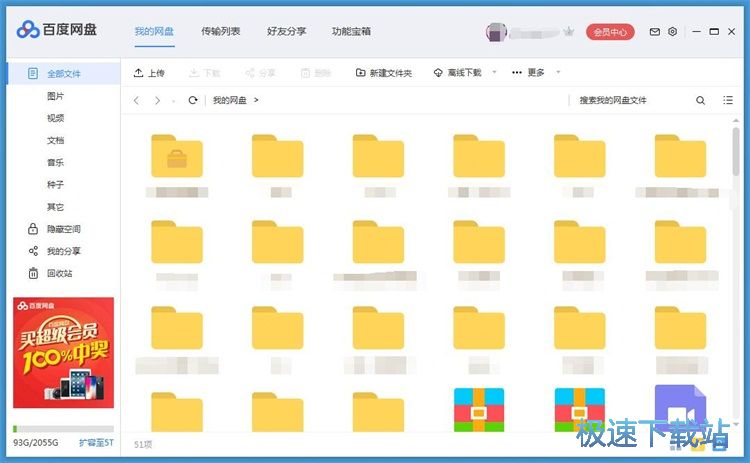 图：添加软件快捷方式教程