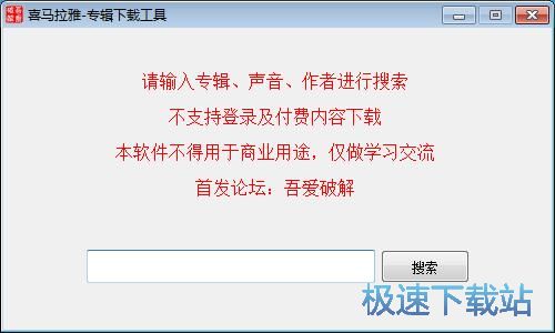 图：下载有声节目教程