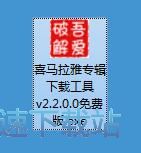 图：下载有声节目教程