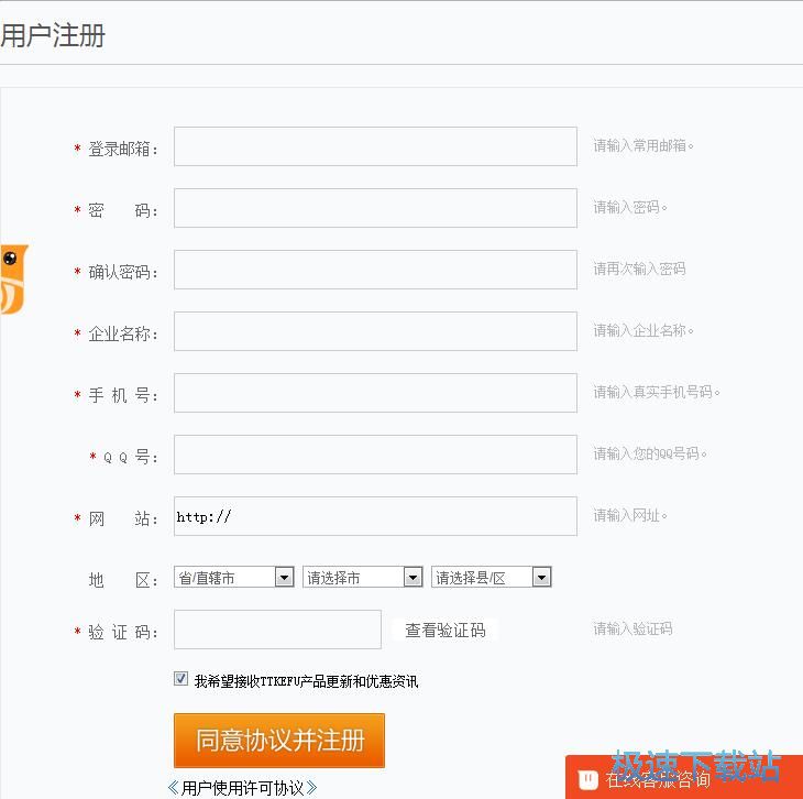 图：注册账号教程