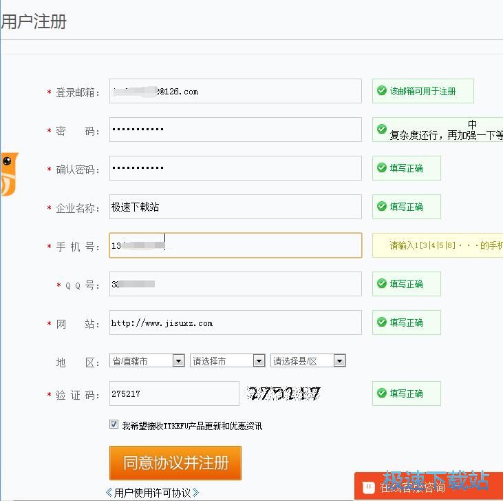 图：注册账号教程
