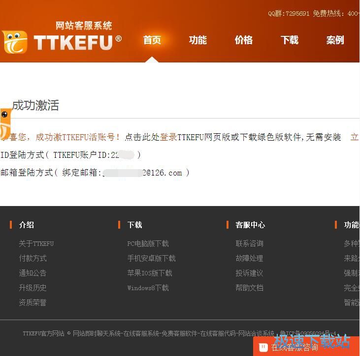 图：注册账号教程