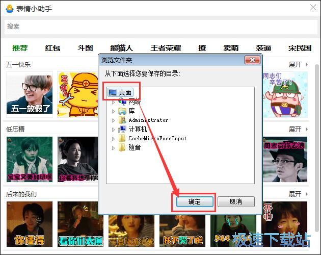 图：下载表情包教程