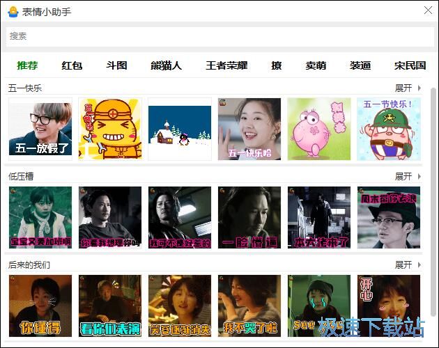 图：下载表情包教程
