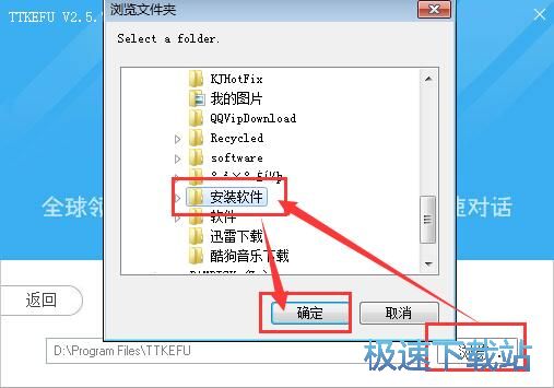 图：TTKEFU安装教程