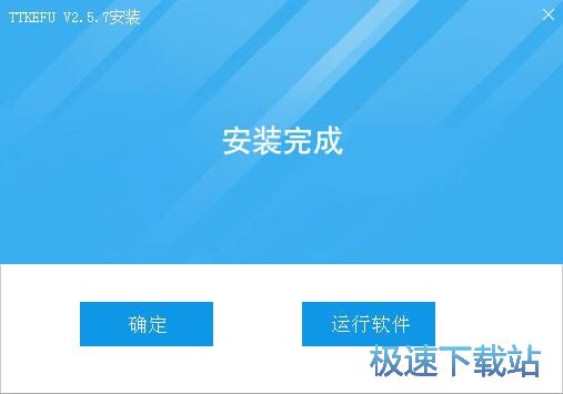 图：TTKEFU安装教程