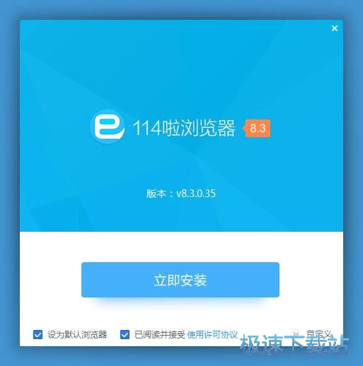 114啦浏览器安装教程