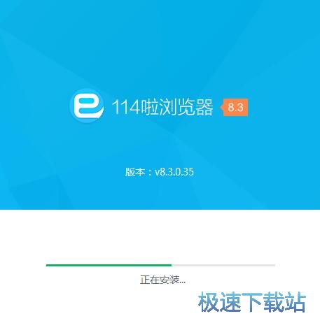 114啦浏览器安装教程