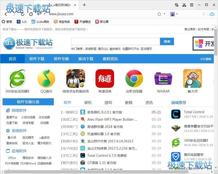 114啦浏览器安装教程