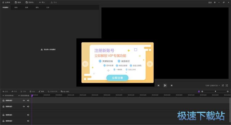 图：注册账号教程