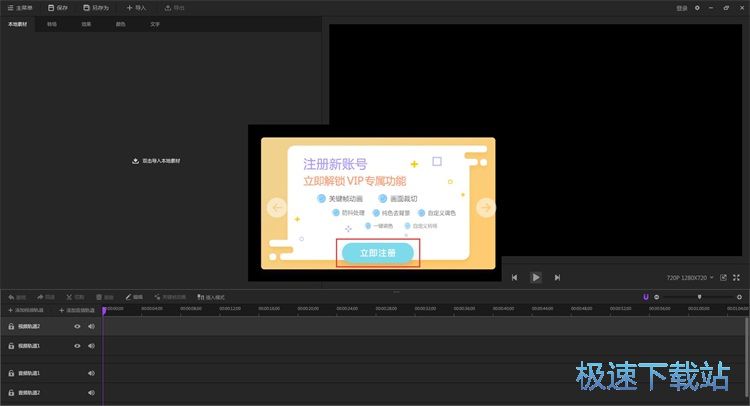 图：注册账号教程