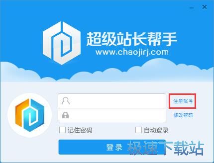 图：注册账号教程