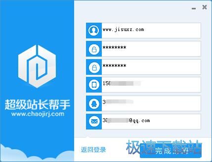 图：注册账号教程
