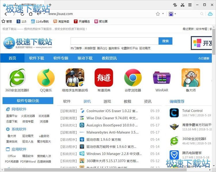 图：浏览器痕迹清理教程
