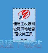 图：添加网址收藏教程
