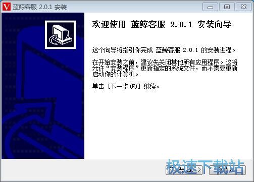 蓝鲸客服安装教程