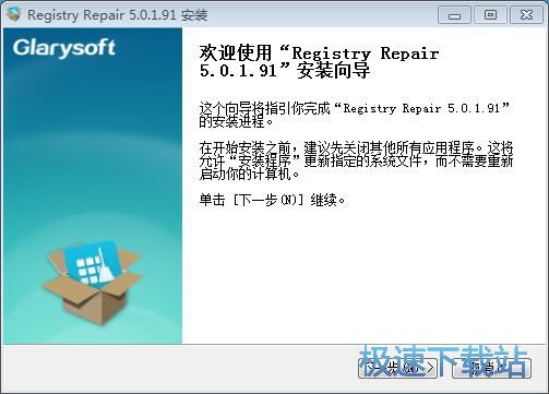 Registry Repair安装教程