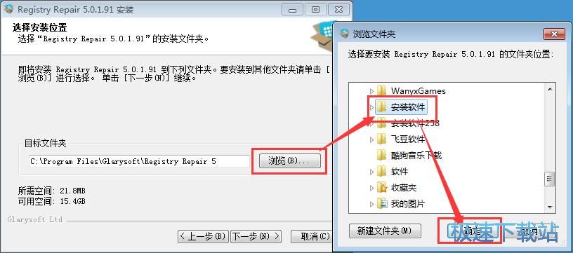 Registry Repair安装教程