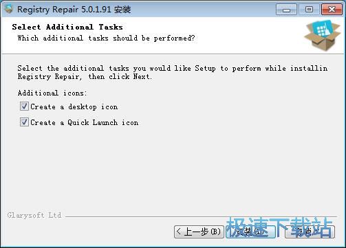 Registry Repair安装教程