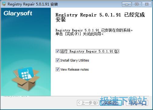 图：Registry Repair安装教程