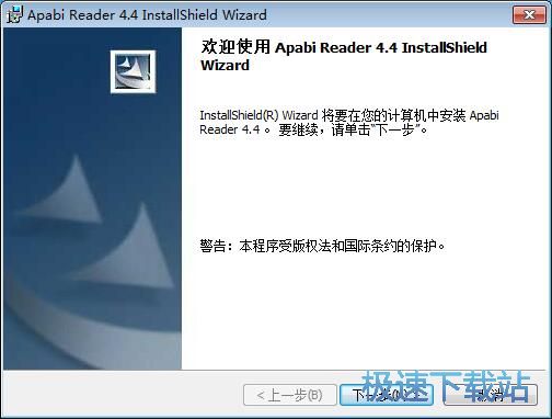 图：方正Apabi Reader安装教程