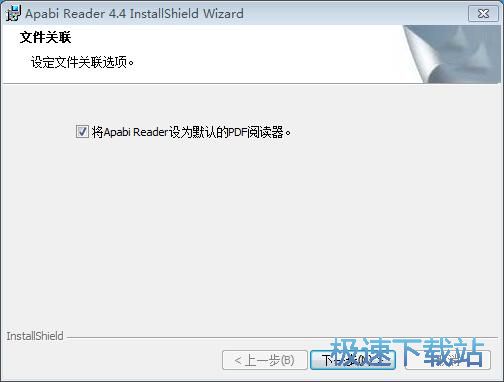 图：方正Apabi Reader安装教程