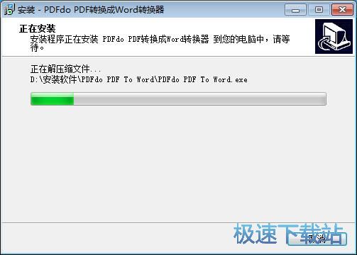 图：PDFdo PDF转Word工具安装教程