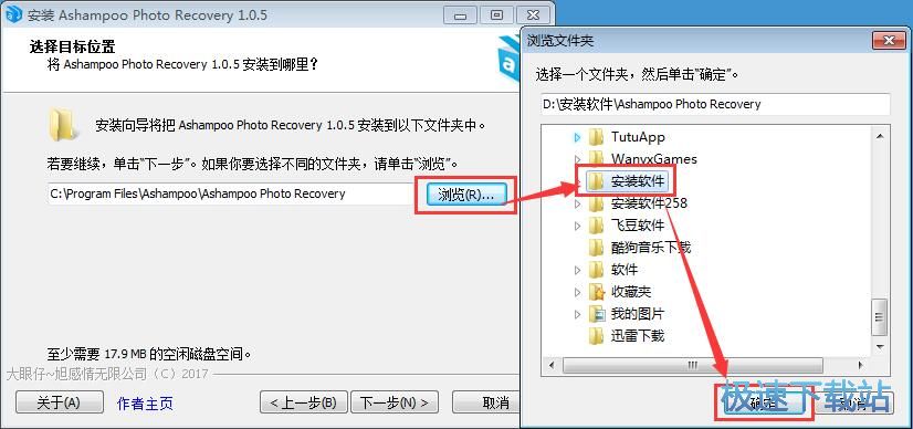 图：Ashampoo Photo Recovery安装教程