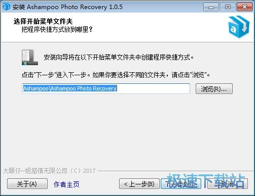 图：Ashampoo Photo Recovery安装教程