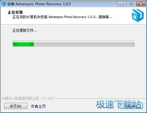 图：Ashampoo Photo Recovery安装教程