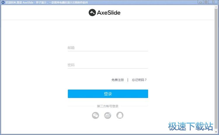 图：注册账号教程