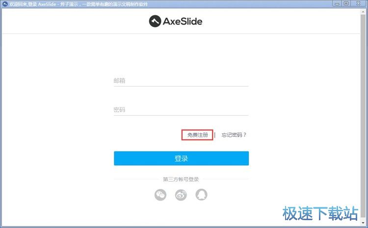 图：注册账号教程