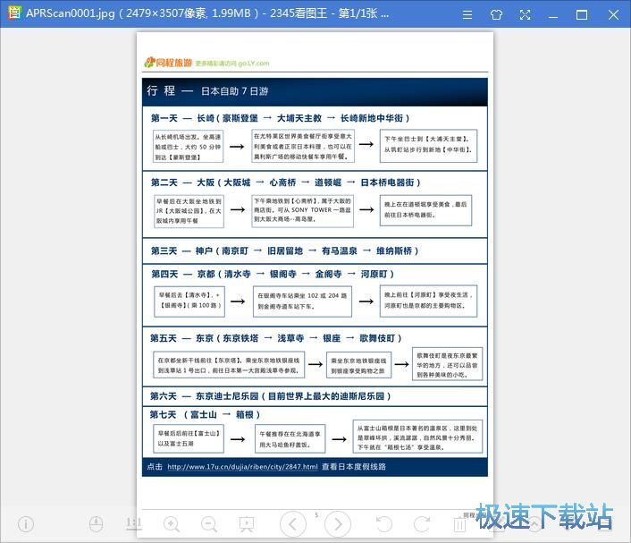图：恢复被删图片教程