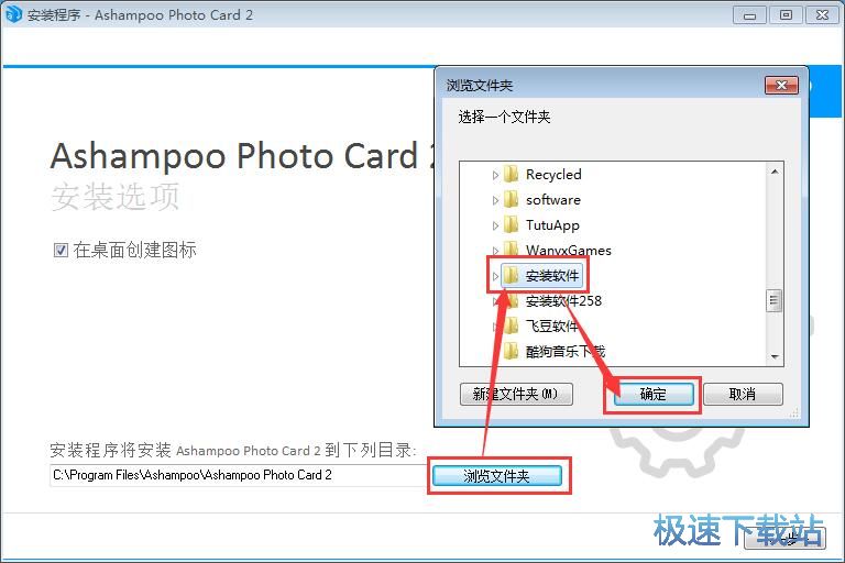 图：Ashampoo Photo Card安装教程