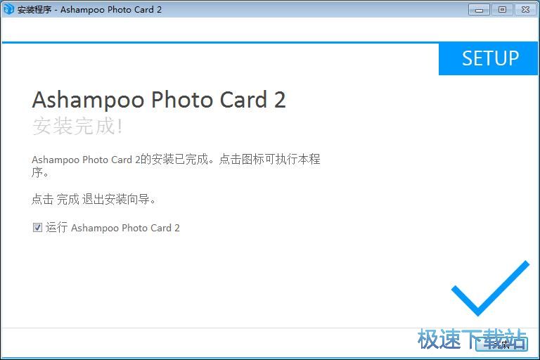 图：Ashampoo Photo Card安装教程