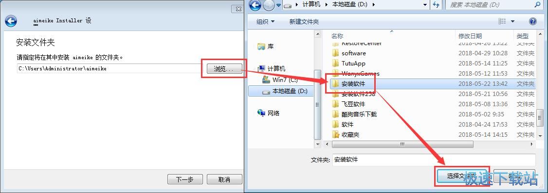 图：爱美刻安装教程