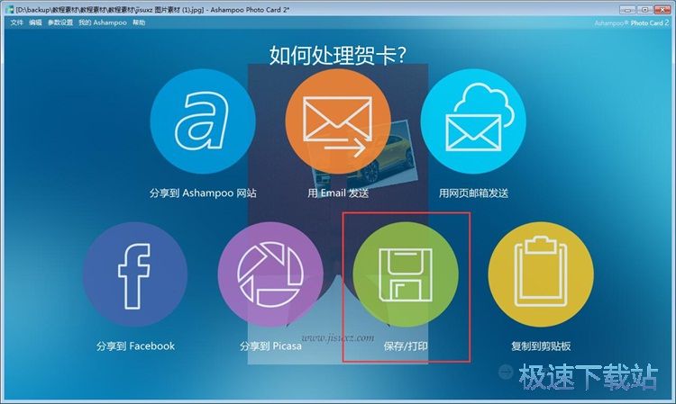 图：制作贺卡教程