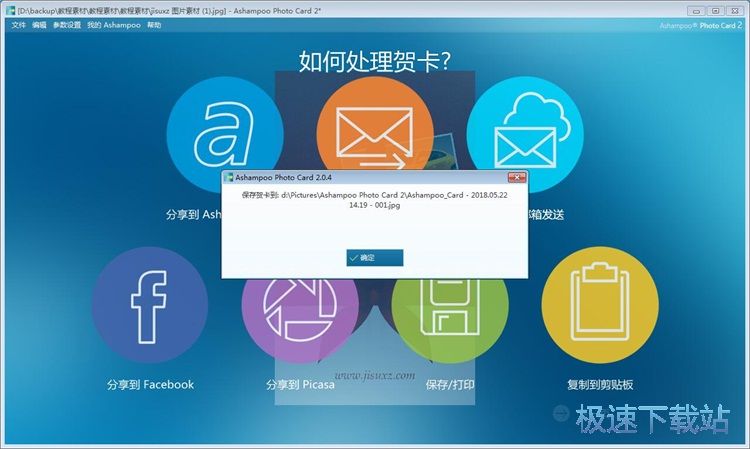 图：制作贺卡教程