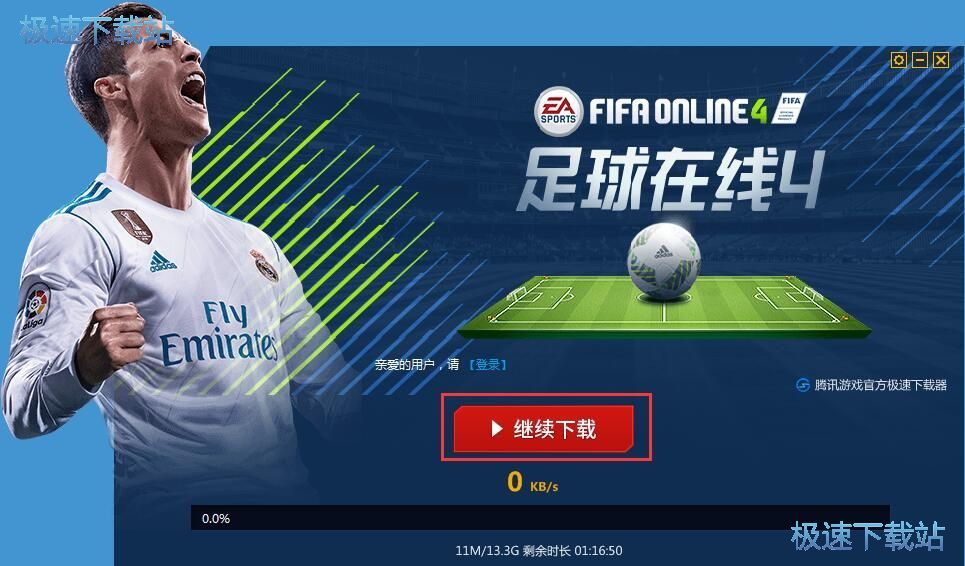 FIFA online安装教程