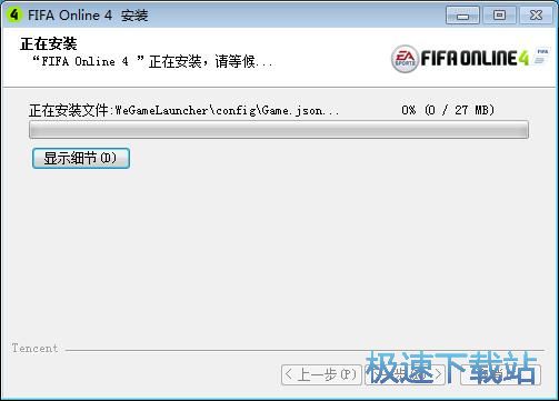 图：FIFA online安装教程