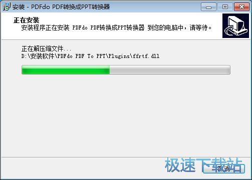 图：PDFdo PDF转PPT工具安装教程
