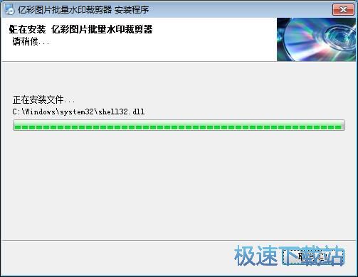 图：图片批量水印裁剪器安装教程